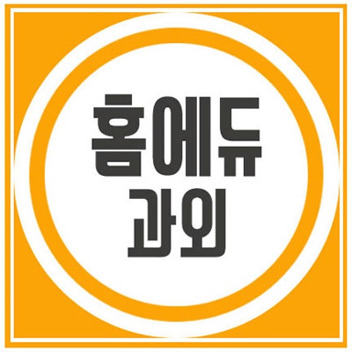  부천 상동유아영어과외 중동유아한글과외 유치원 어린이집 책읽기 학습지 파닉스 알파벳 수업 교구 조기교육