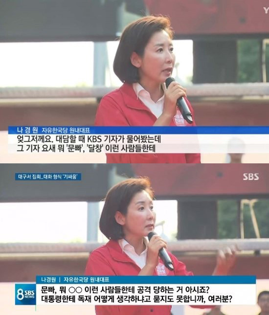  자한당 나경원 정용기 민경욱 한선교 이중 막말은 누가 최고일까?