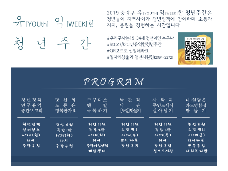  [무료수업] 중랑구청 유익한 청년주간 "낙관적 낙관 만들기" (전통인장 만들기) 원데이클래스 - 감성글씨 김진민