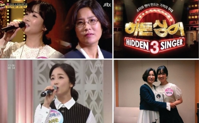  미스트롯 히든싱어 이선희편 준우승 정미애 노래모음
