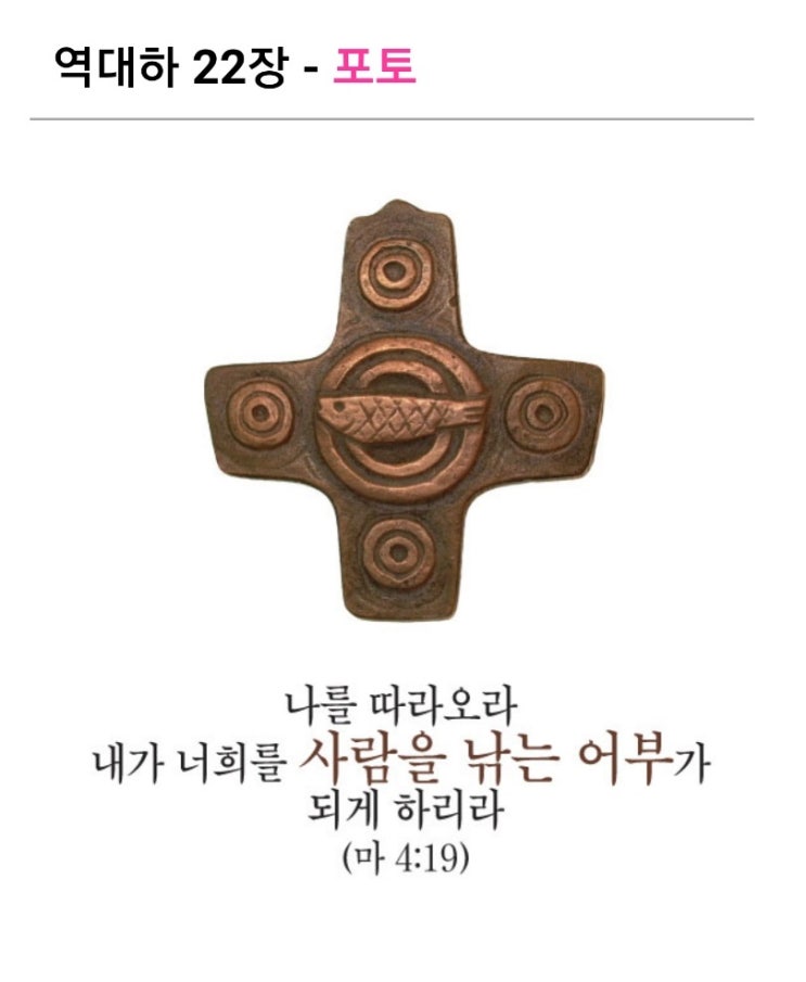  역대하22장 예루살렘 주민이 여호람의 막내 아들 아하시야에게 왕위를 계승하게 하였으니..