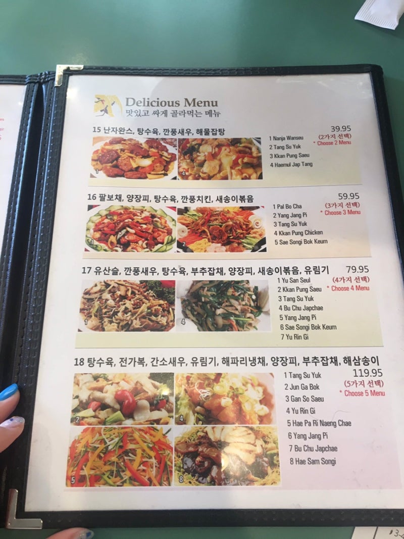 뉴저지 맛집 / 뉴저지 한인타운 맛집 - 뉴저지 중국집 맛집 '경회루' : 네이버 블로그