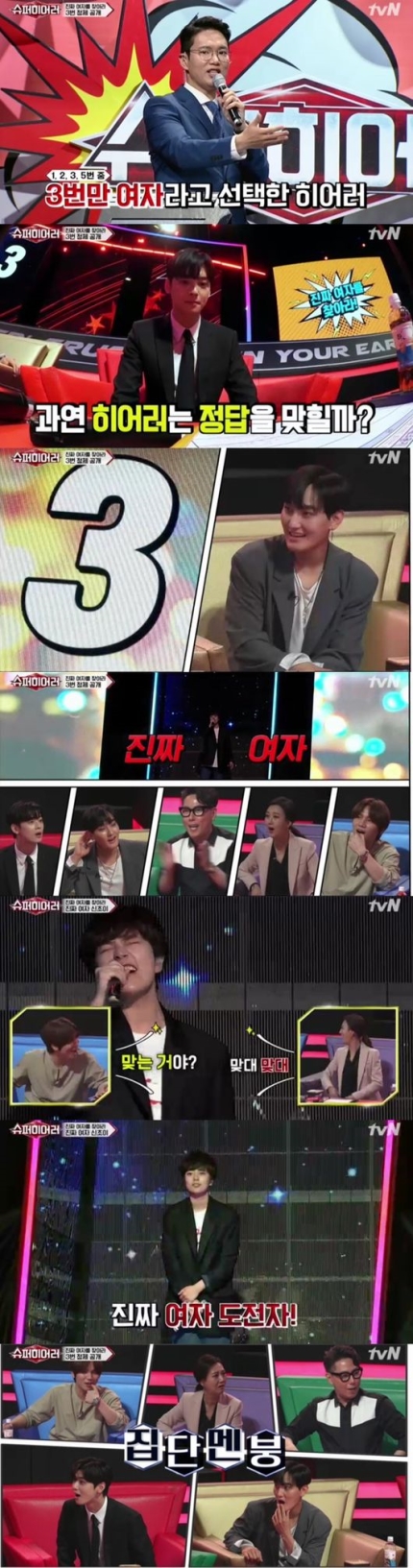 첫방 '슈퍼히어러' 진짜 여자색출X상금획득 실패→차은우만 '활약' (ft.유승우) 첫방 '슈퍼히어러' 진짜 여자색출X상금획득 실패→차은우만 '활약' (ft.유승우)