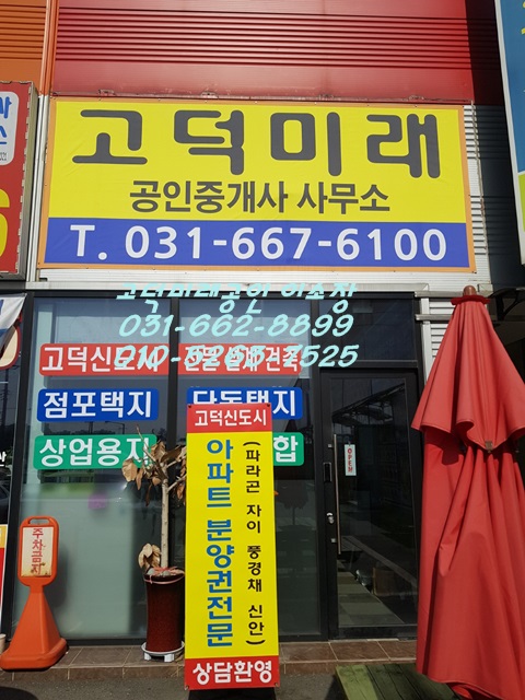  스마트한 평택 고덕 자연앤자이 단지 모습 최초 공개합니다