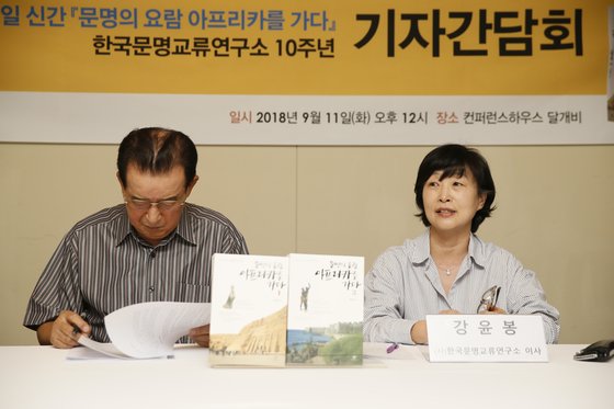  혜초의 대여행기 왕오천축국전 / 강윤봉