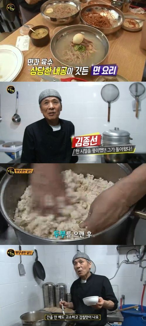  <생활의 달인> 평양냉면, 와일드캠핑, 유모차세탁의 달인