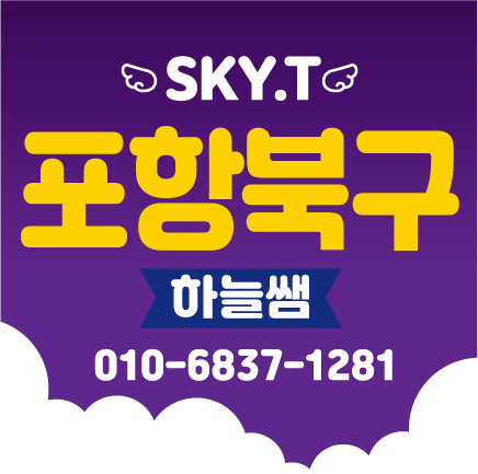  포항북구 영어과외 꼼꼼하고 체계적인관리를 수학과외 국어 통해서 스스로 공부하는 학생이 돼요.