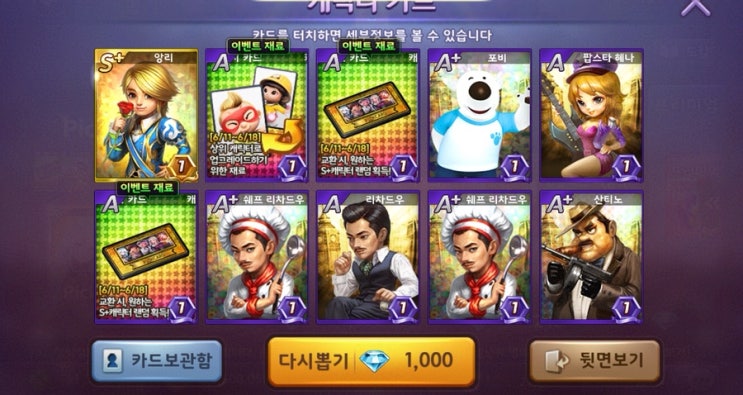 모두의마블 다크 앙투아네트 획득! (앙투에서 닼앙투로 진화!) / 마지막 1000 다이아 한번에 결과물! 모두의마블 다크 앙투아네트 획득! (앙투에서 닼앙투로 진화!) / 마지막 1000 다이아 한번에 결과물!