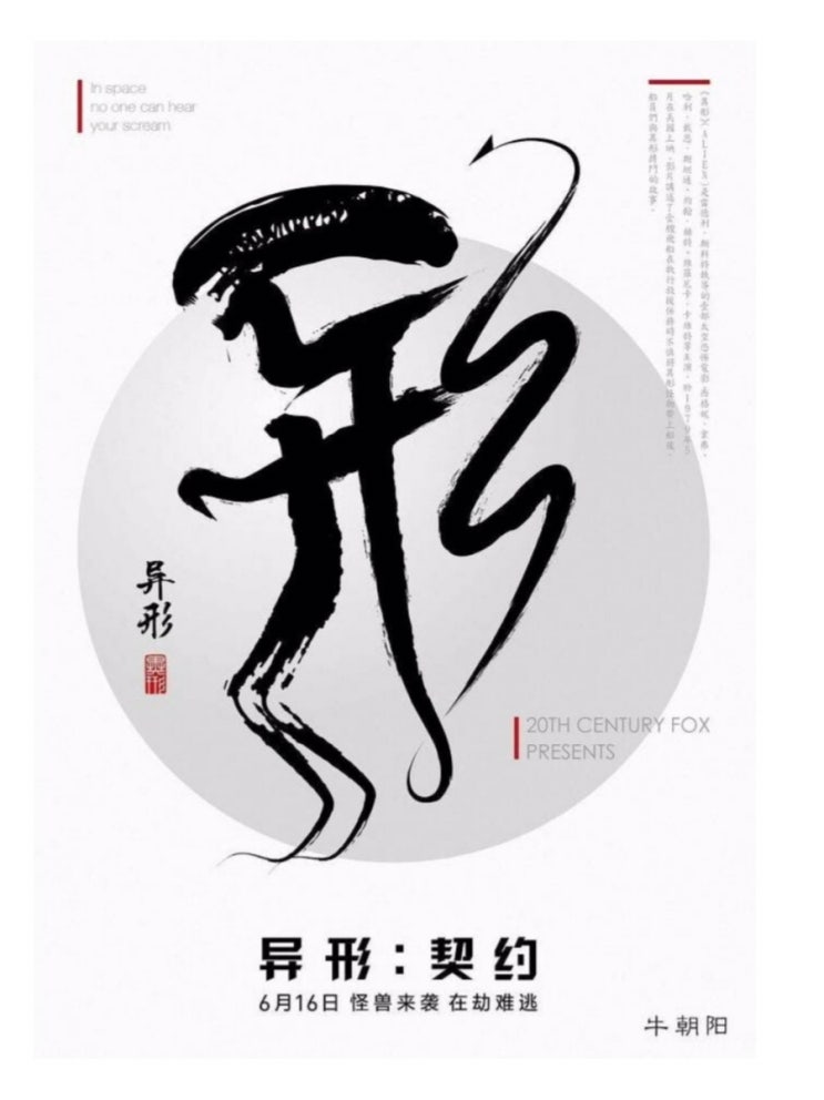 중국의 영화 포스터.