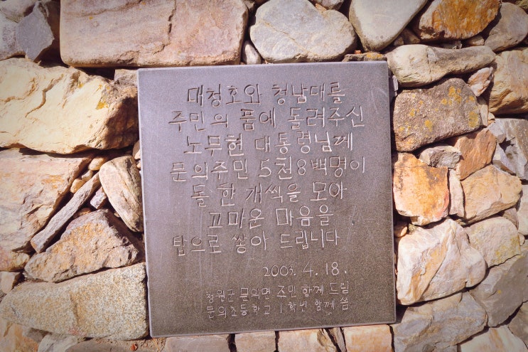  청남대 대통령 별장 국화축제 국내여행 좋은곳 추천