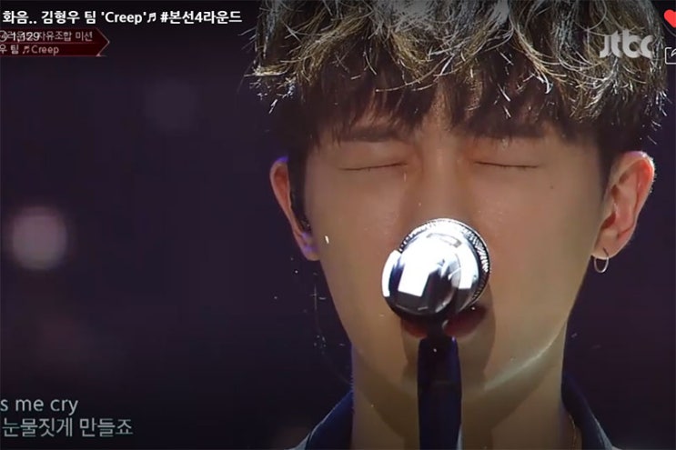  슈퍼밴드 하현상과 첼로가 부르는 노래 이름이 어떻게 "Creep"인가?