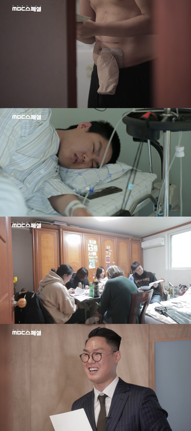 <MBC 스페셜> 내가 죽는 날에는 <MBC 스페셜> 내가 죽는 날에는
