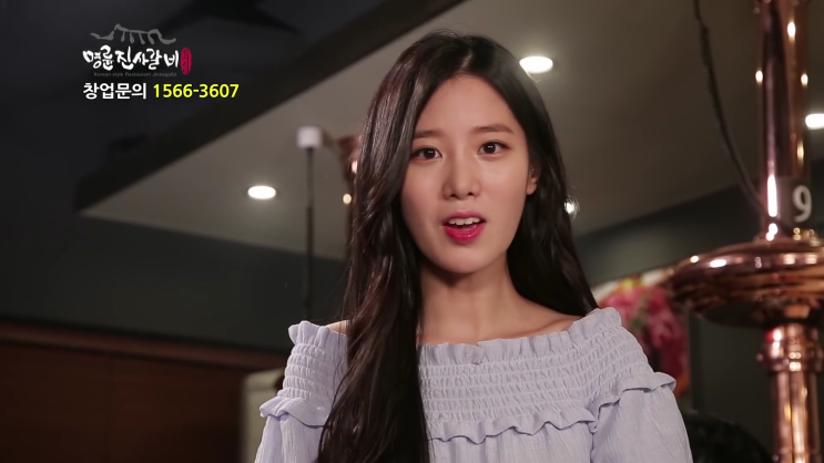  [갈비광고] 무제한식당 명륜진사갈비 모델 "베리굿 조현" 신지원
