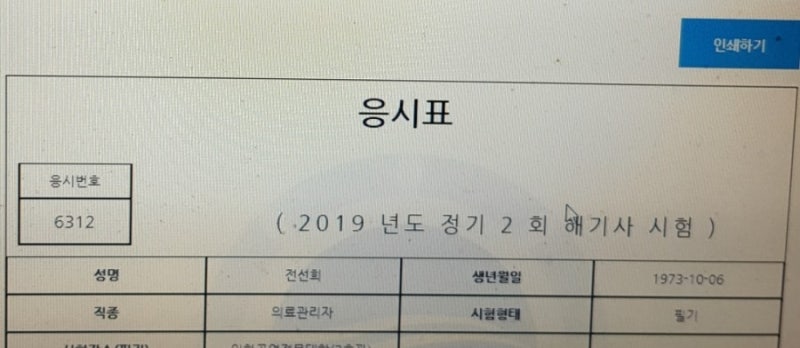 의료관리자 최종정리 응시표 출력 시험준비 끝 : 네이버 블로그 의료관리자 최종정리 응시표 출력 시험준비 끝 : 네이버 블로그