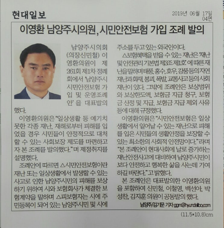  #이영환 예산결산특별위원회 20190617월