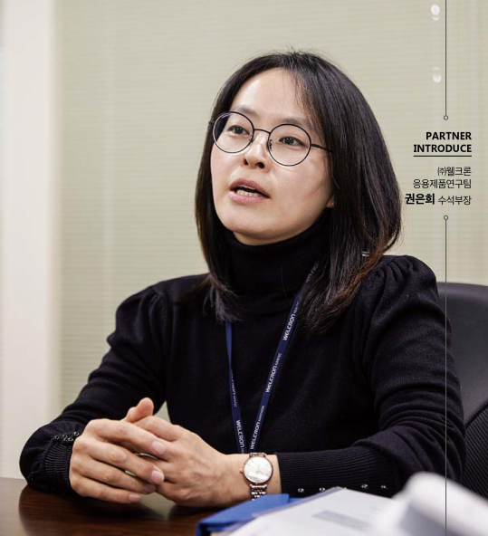  [I LOVE KISTI] 생활기술과 첨단기술의 친근한 결합, 섬유와 IoT가 만났다 (웰크론 응용제품연구팀 권은희 수석부장)