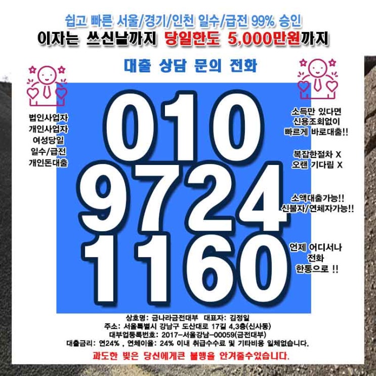 성남일수 하남급전 대출 여성 개인 소액 당일 사업자 자영업자 힘내세요..여러분
