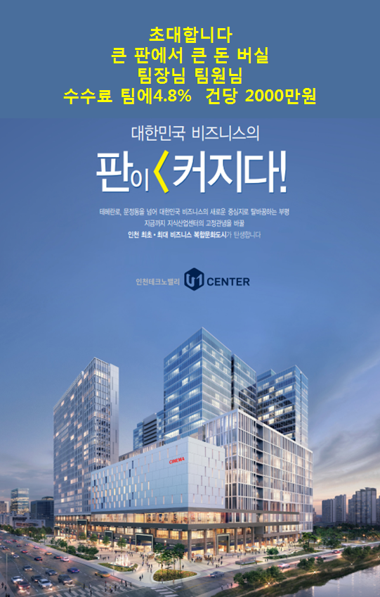  분양상담사 모집
