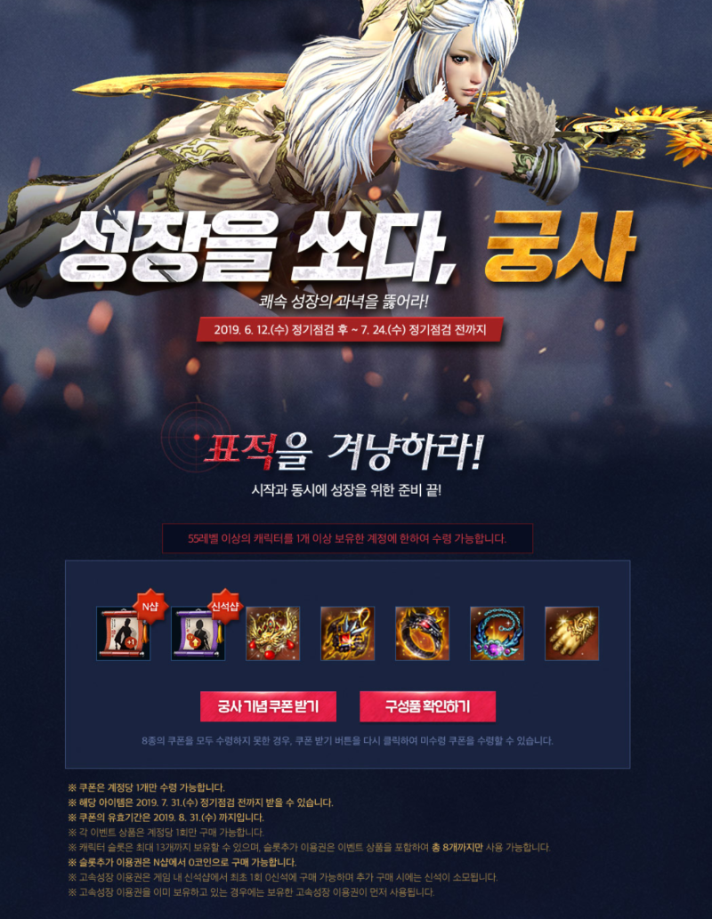 온라인 게임 추천 블레이드앤소울 신규직업 궁사 60레벨 한방에 가즈아! : 네이버 블로그