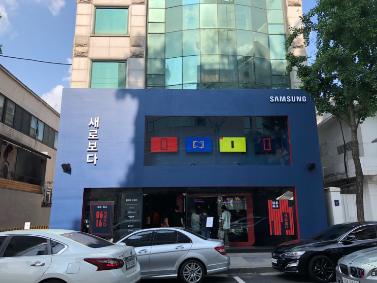  [가로수길 데이트] 새로보다(삼성 라이프스타일 TV) 팝업스토어 방문후기!!!