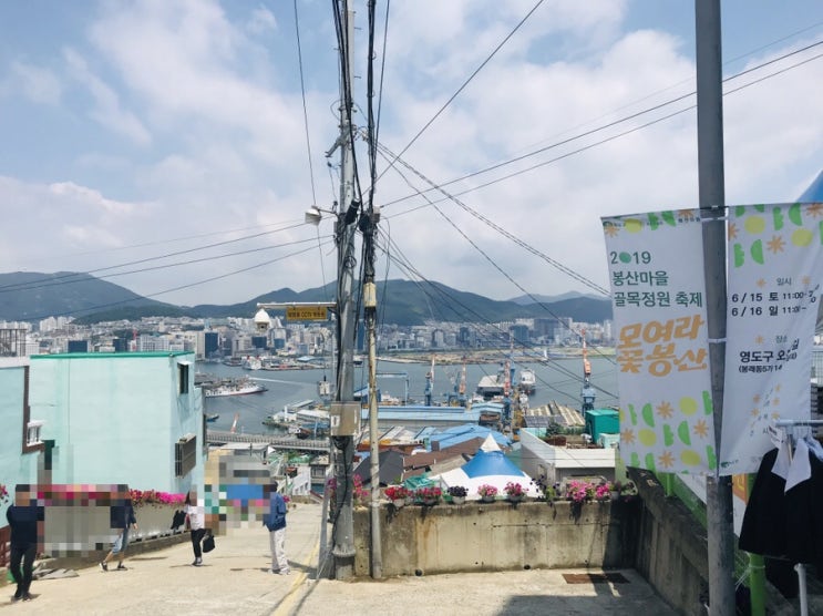  부산 영도 봉산마을축제 “모여라 꽃봉산” 후기-story duck