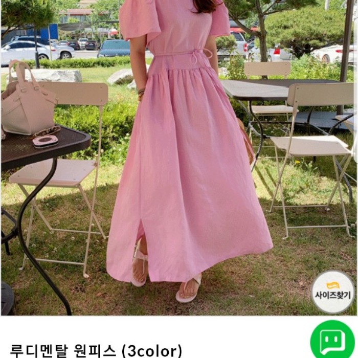  번개장터 린넨롱원피스
