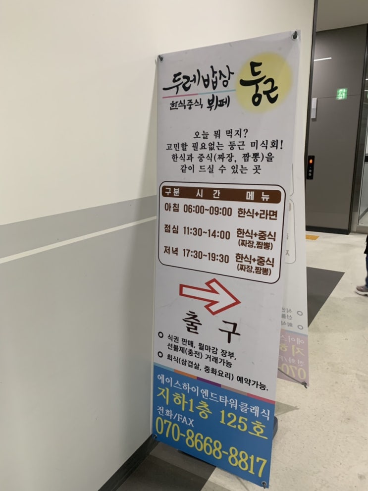 가산역 두레밥상 가산역 두레밥상