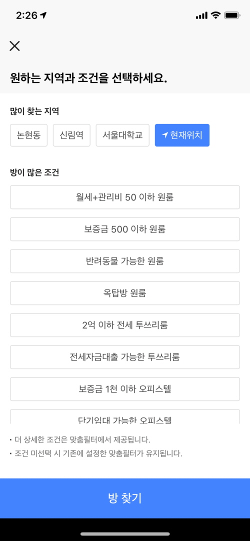  다방허위매물 어떻게 피할까?