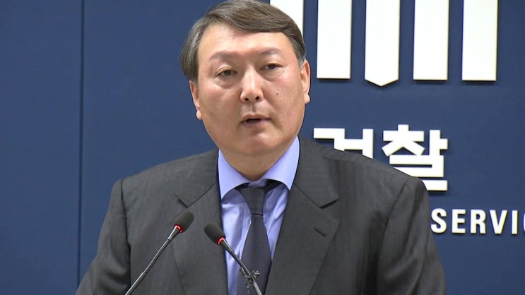  윤석열 검찰총장 재혼 부인 이혼 자녀 재산