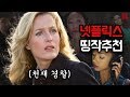  2019년 넷플릭스 추전작 총정리