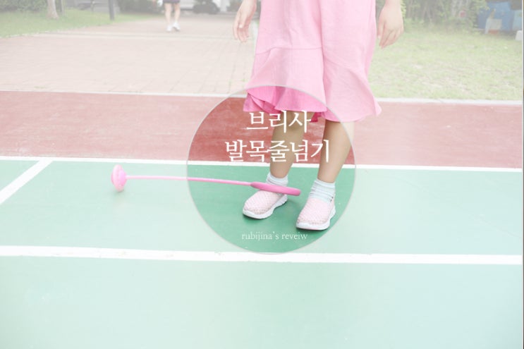  다이어트 줄넘기 힘들다면 신풍산업 발목줄넘기