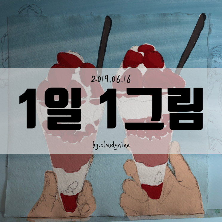  [1일1그림] 팔로미노블랙윙으로 스케치