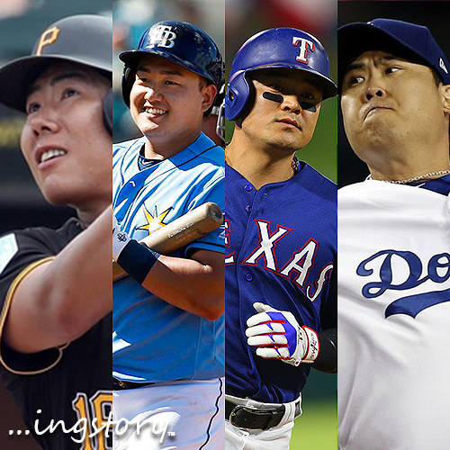  [MLB] 2019 메이저리그 류현진 10승 무산(7이닝8K2실점),추신수(12호 홈런),최지만(무안타),강정호(1안타),오승환(IL),등판일정,중계(6/17일)