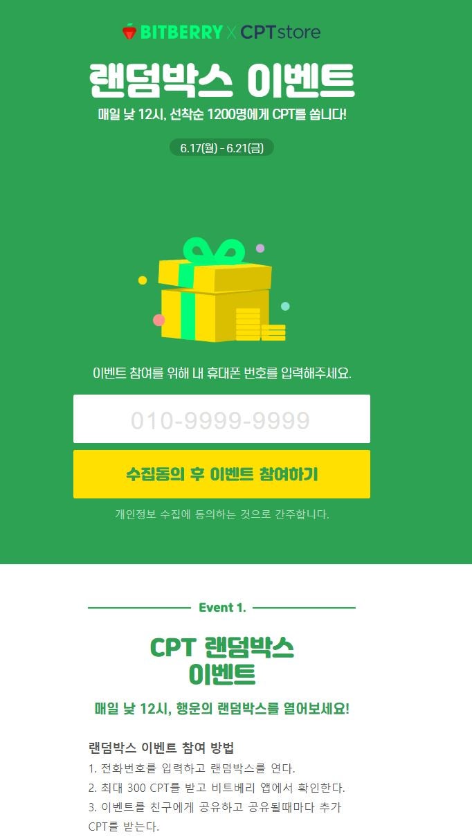 비트베리 앱만 있으면 CPT 무료 에어드랍 : 네이버 블로그
