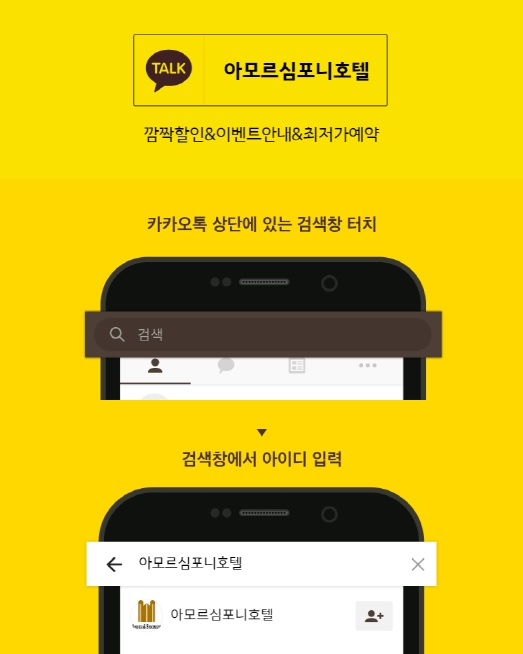  수원호텔 / 수원출장숙박 / 경희대국제캠퍼스 / 아모르심포니 관광호텔