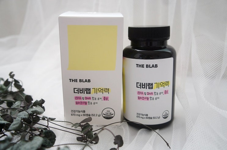  수험생영양제 더비랩 기억력영양제 나도 먹는다야
