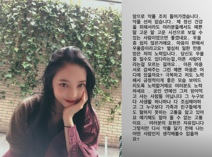  구하라 "악플 선처없다…우울증 쉽지 않아" 고통 호소