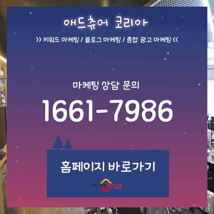  농산물광고 쇼핑몰광고대행 궁금한가요?