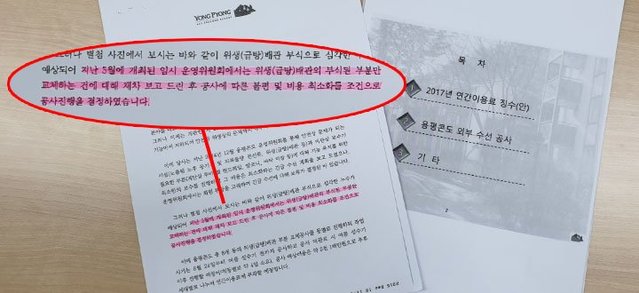  용평리조트의 민낯… 수년간 감사거부, 콘도회원만 '피눈물'
