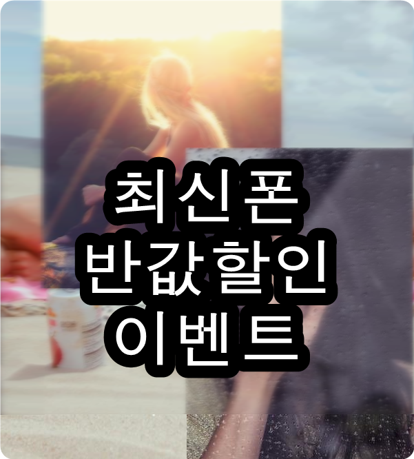  신상휴대폰 아찔하네요