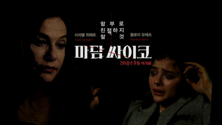  마담 싸이코 포토티켓 이미지