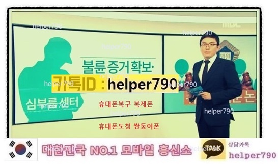  복제폰 왜필요한가 휴대폰도청 남편의심아내의심!