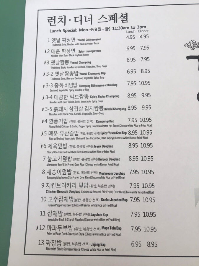 뉴저지 맛집 / 뉴저지 한인타운 맛집 - 뉴저지 중국집 맛집 '경회루' : 네이버 블로그 뉴저지 맛집 / 뉴저지 한인타운 맛집 - 뉴저지 중국집 맛집 '경회루' : 네이버 블로그