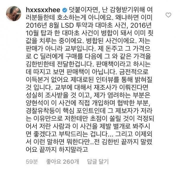 한서희, YG 연습생 출신 아냐 자세히 봤더니...충격 w.한서희 비아이 인스타그램 yg엔터테인먼트 집안