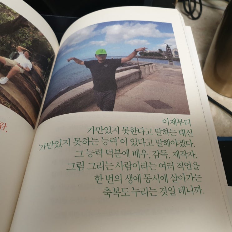  [서평] 걷는사람 하정우  그에게 걷기란?