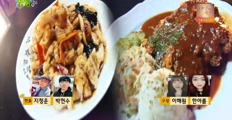 2tv 생생정보 초저가의 비밀 - 8,000원 중식뷔페 맛집 성남 도원식당 vs 3,900원 수제돈가스 맛집 울산 연하식당