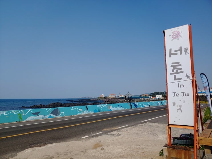  한림 맛집 이곳을 추천합니다 ^-^ 서촌제 한림점