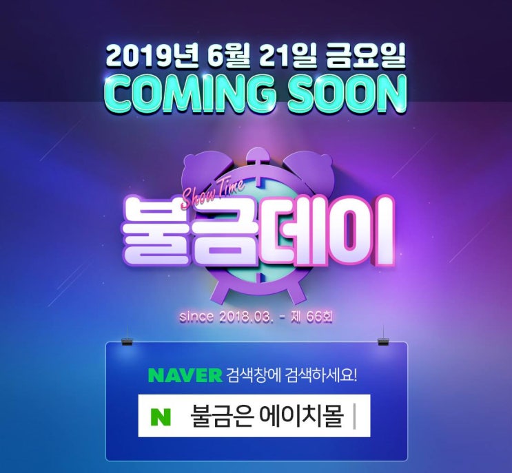  불금은 에이치몰 검색하고 기내용캐리어 h몰에서 만원에 겟해보자