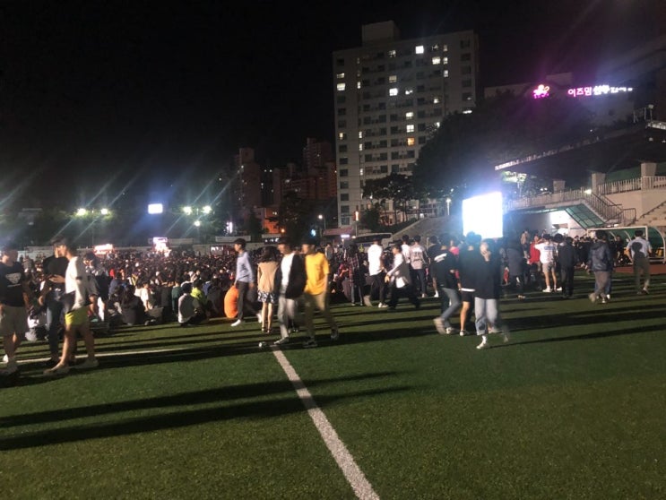  광명시청 시민운동장에서 U-20 월드컵 응원!