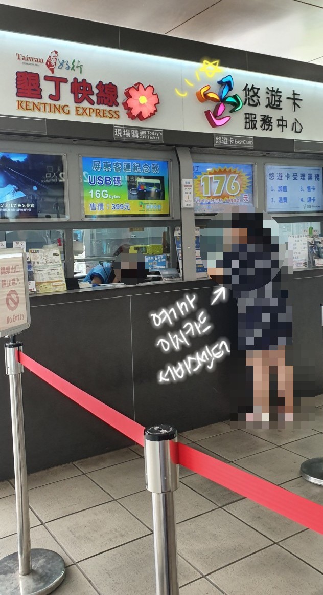  가오슝에서 이지카드가 고장났다면??